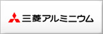 三菱アルミニウム株式会社